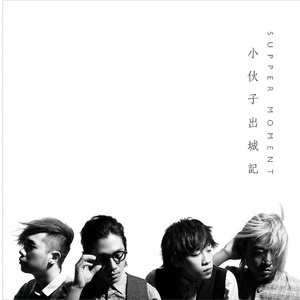 偷玩熟睡中的熟妇
